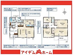 知多市新知斉宮畑　2号棟