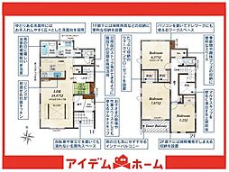 知多市新知斉宮畑　1号棟