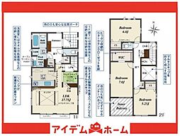 半田市前田町　3号棟