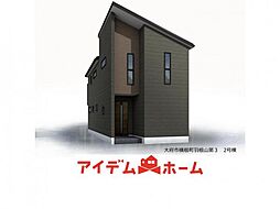 大府市横根町羽根山第3　2号棟