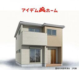 豊明市阿野町第8　2号棟