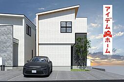 半田市乙川5期　4号棟