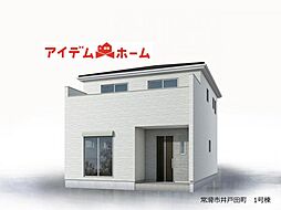 常滑市井戸田町　1号棟