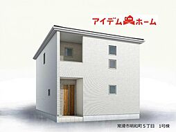 常滑市明和町5丁目　1号棟