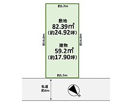 八千代台東3丁目　建築条件なし土地