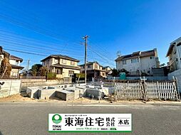 四街道市さちが丘1丁目　24-1期　1号棟　角地