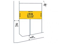 四街道市鹿渡11期　2号地　建築条件なし