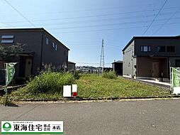 四街道市めいわ1丁目　建築条件なし土地