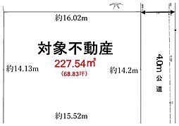 八千代市勝田台7丁目 土地68坪建築条件無し売地