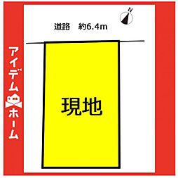 尾張旭市平子町2期　1号地