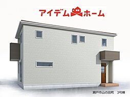 瀬戸市山の田町　3号棟