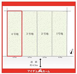 名東区勢子坊14期 4号地