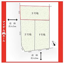長久手市櫨木2期　3号地
