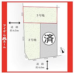 長久手市櫨木2期　3号地
