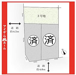 長久手市櫨木2期 3号地
