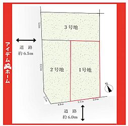 長久手市櫨木2期　1号地