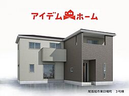 尾張旭市東印場町　3号棟