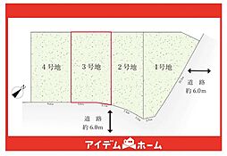 日進市赤池町箕ノ手2期　3号地