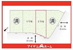 日進市赤池町箕ノ手2期　2号地