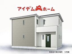 尾張旭市東印場町　5号棟