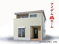 瀬戸市西寺山町第2　5号棟