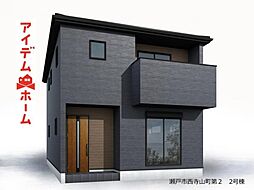 瀬戸市西寺山町第2　2号棟