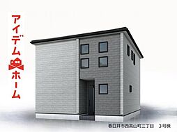 春日井市西高山町三丁目　3号棟