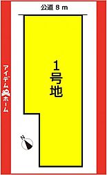 名東区勢子坊1丁目　1号地