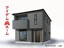 春日井市牛山町　1号棟