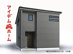 春日井市高森台五丁目　2号棟