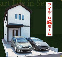 瀬戸市田端町1丁目15番　A号棟