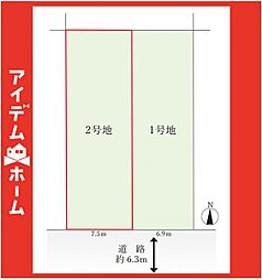 昭和区長戸町2期　2号地