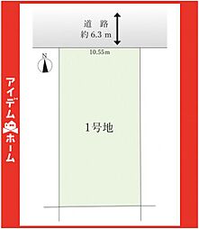 昭和区川名本町2期　1号地