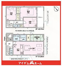 守山区中志段味第3 7号棟