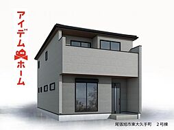 尾張旭市東大久手町　2号棟