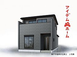 瀬戸市塩草が丘第2　1号棟