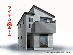 春日井市柏井町七丁目 2号棟