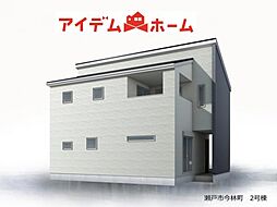 瀬戸市今林町　2号棟