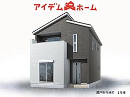 瀬戸市今林町　1号棟