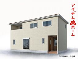 守山区森孝　2号棟