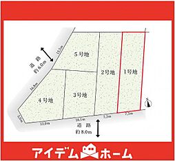 天白区植田山6期 1号地