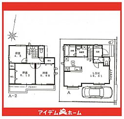 名東区神里2丁目151番　A号棟