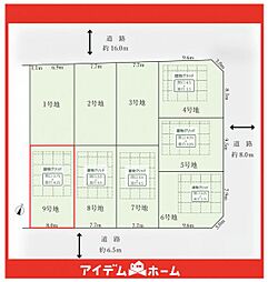 名東区勢子坊15期　9号地