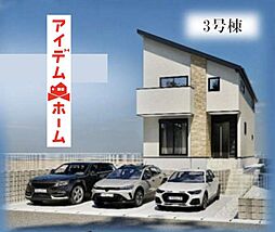 名東区赤松台1期　3号棟
