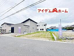 一宮市浅野　全5区画　E号地