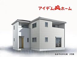 あま市石作北浦　全2棟　2号棟