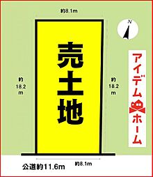 北区水草町　全1区画