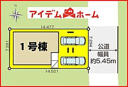 北区東水切町1期　全1棟