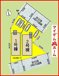 清須市清洲第8　全2棟　1号棟