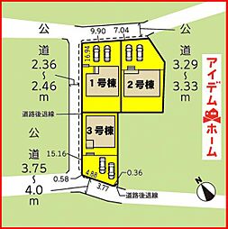 あま市七宝町鯰橋第三　全3棟　1号棟